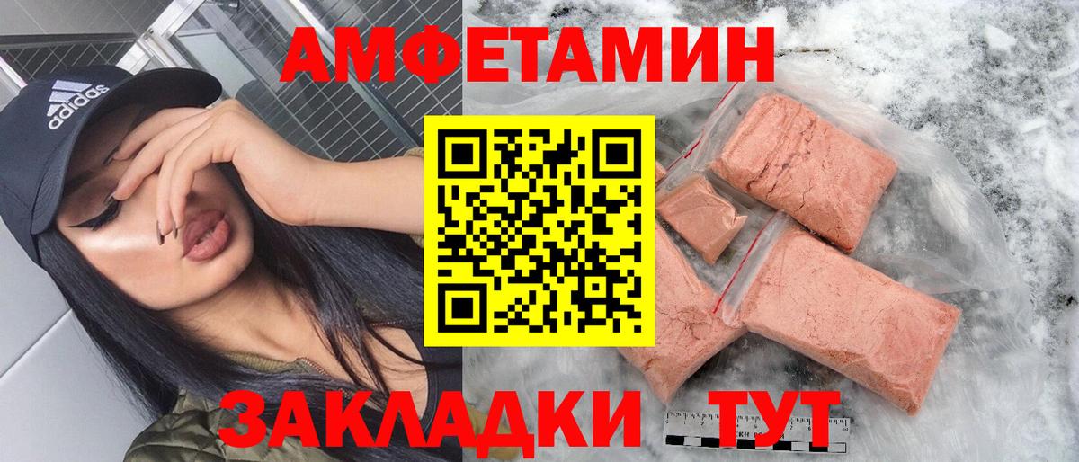 Ивантеевка  Амфетамин Premium  Вход с VPN 
