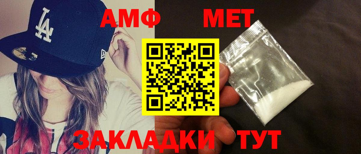 Amphetamine 98% Ивантеевка