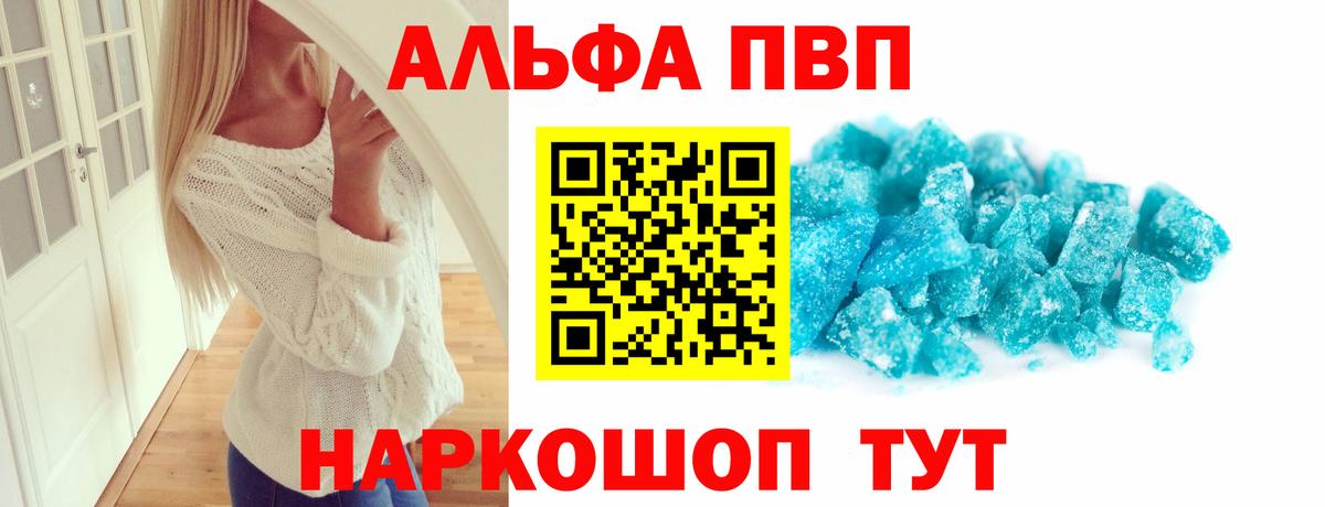 Alpha-PVP кристаллы Ивантеевка