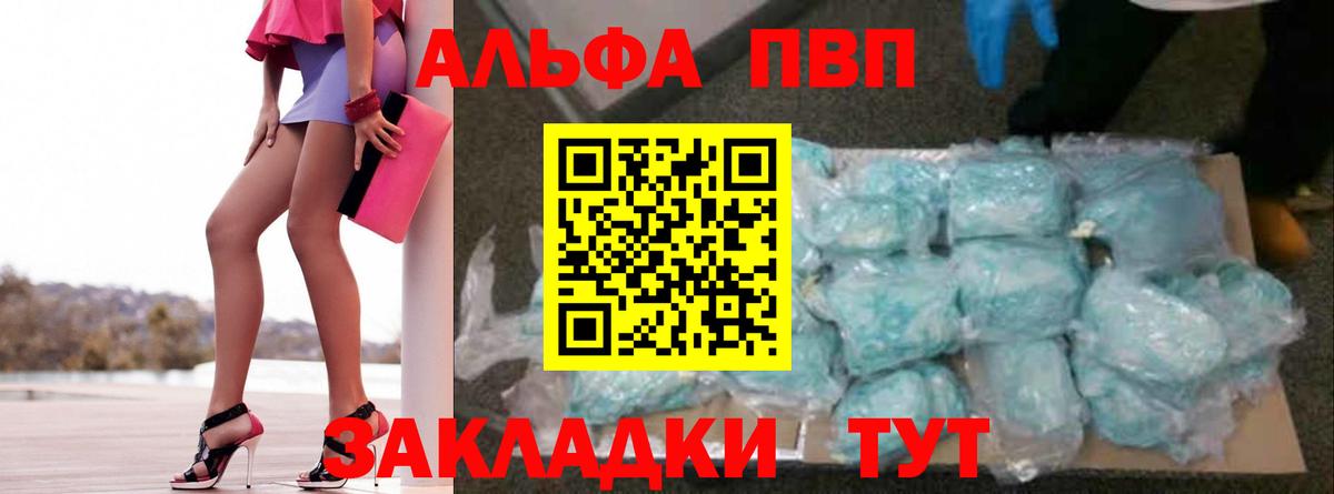 Ивантеевка  Alpha PVP кристаллы  APVP Crystall  Alpha-PVP СК КРИС  Вход с VPN 