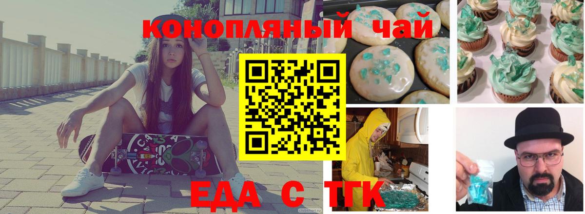 Canna-Cookies конопля Ивантеевка