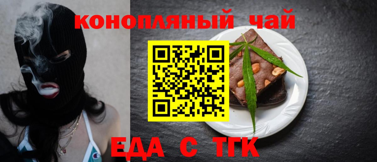 Cannafood конопля  Вход с VPN  Ивантеевка 