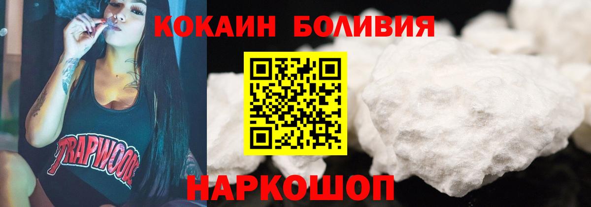 Ивантеевка  КОКАИН Перу  КОКАИН  Вход с VPN 
