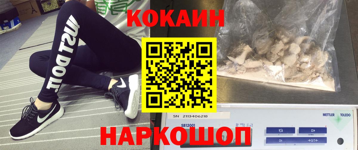 COCAIN 99% Ивантеевка