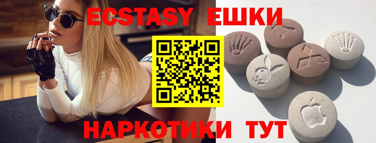 Экстази 280 MDMA Ивантеевка
