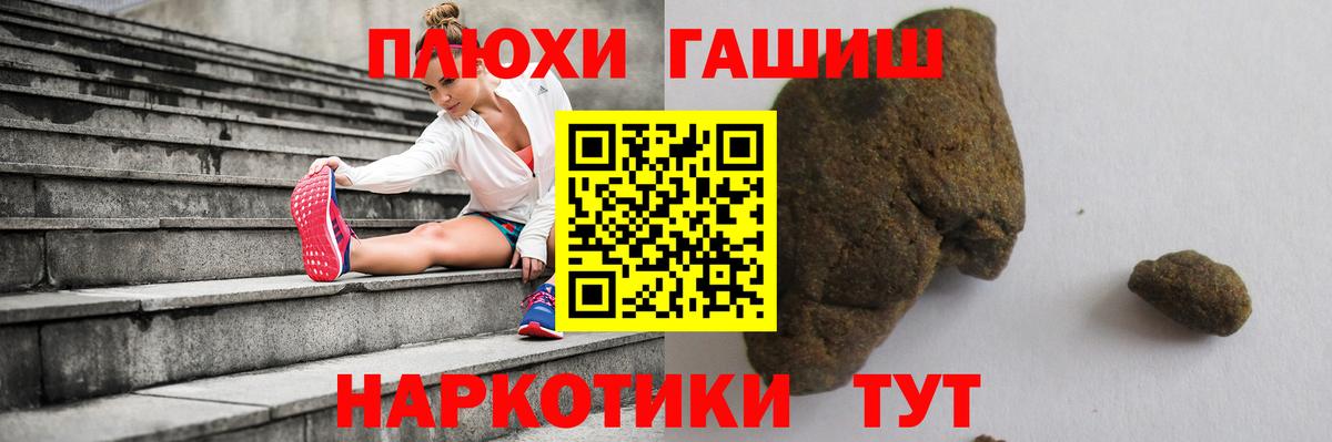 Гашиш Изолятор Ивантеевка