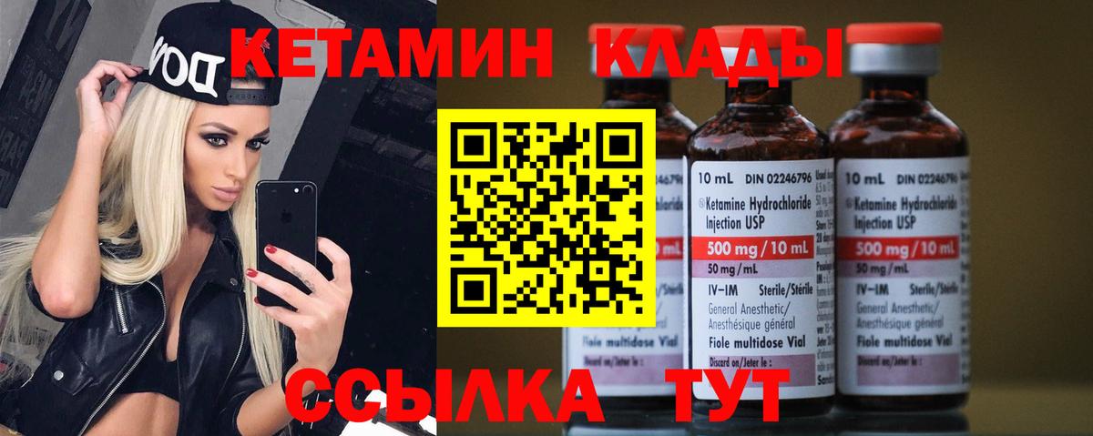 Ивантеевка  Кетамин ketamine  Вход с VPN  Кетамин VHQ 