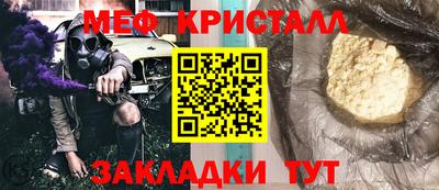 мефедрон Краснознаменск