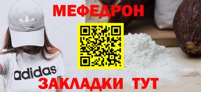 мефедрон Краснознаменск