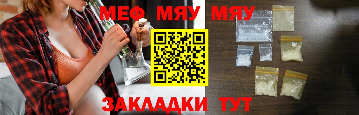 Ивантеевка  МЕФ 4 MMC  Меф кристаллы  где можно купить   Вход с VPN 