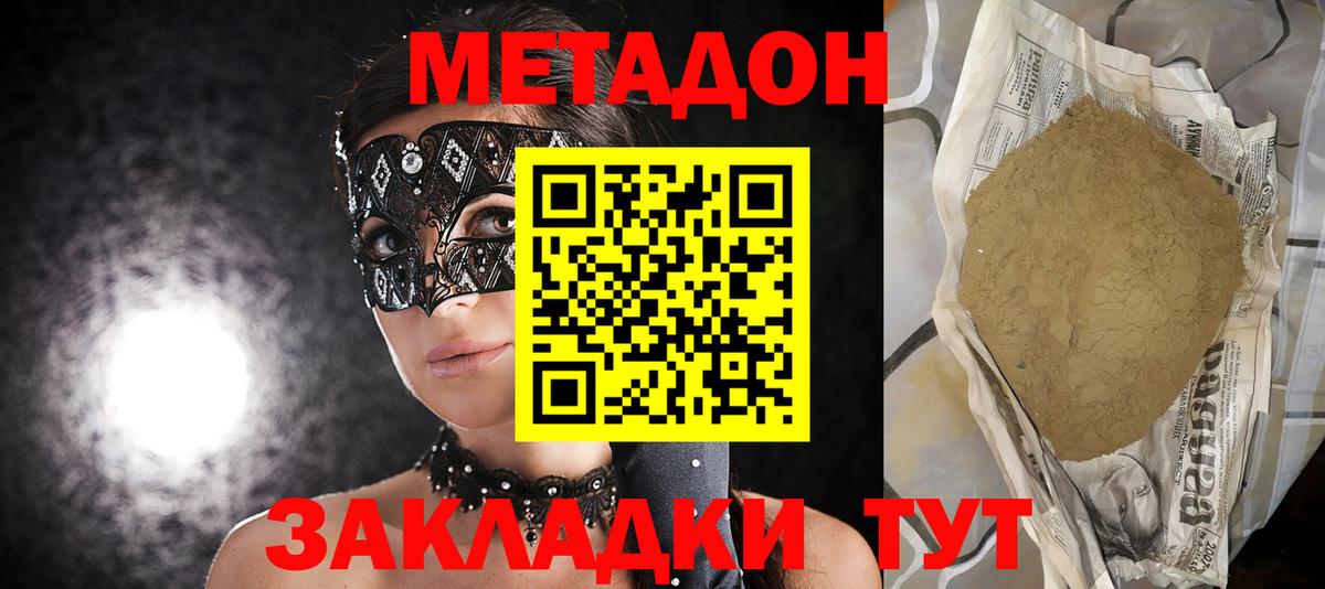 Метадон VHQ Ивантеевка