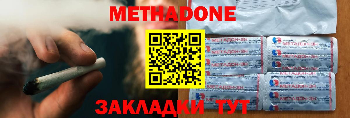 Ивантеевка  Метадон белоснежный  Вход с VPN 