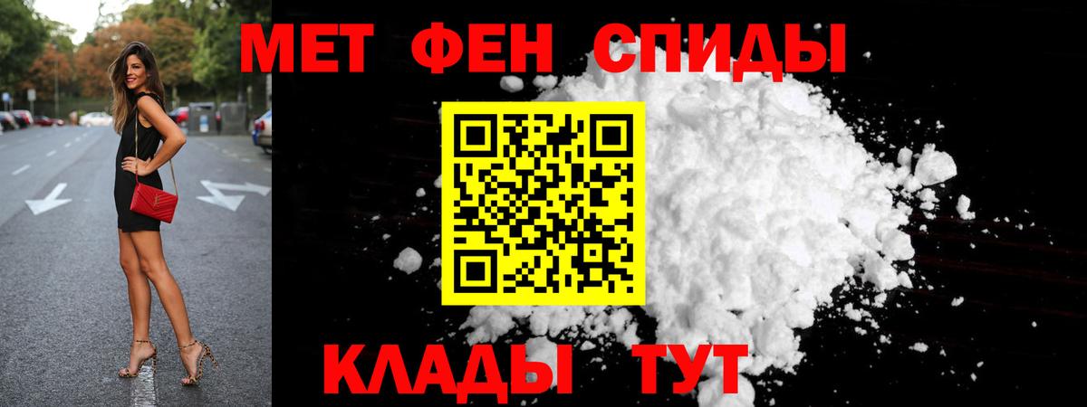 МЕТАМФЕТАМИН Декстрометамфетамин 99.9% Ивантеевка