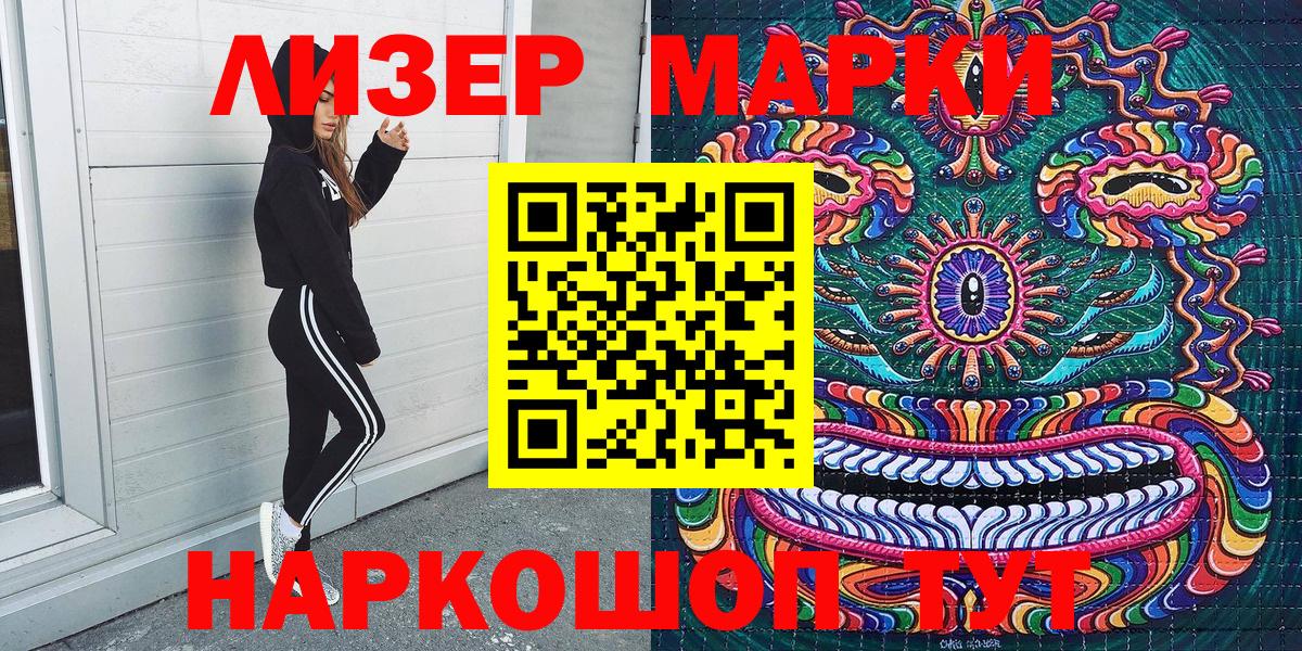 Марки NBOMe 1500мкг  Марки NBOMe  Вход с VPN  Ивантеевка  Марки NBOMe 1500мкг 