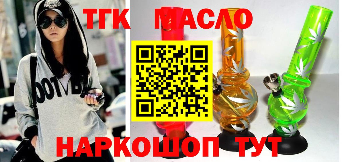 Ивантеевка  Дистиллят ТГК вейп  Вход с VPN  Дистиллят ТГК жижа 