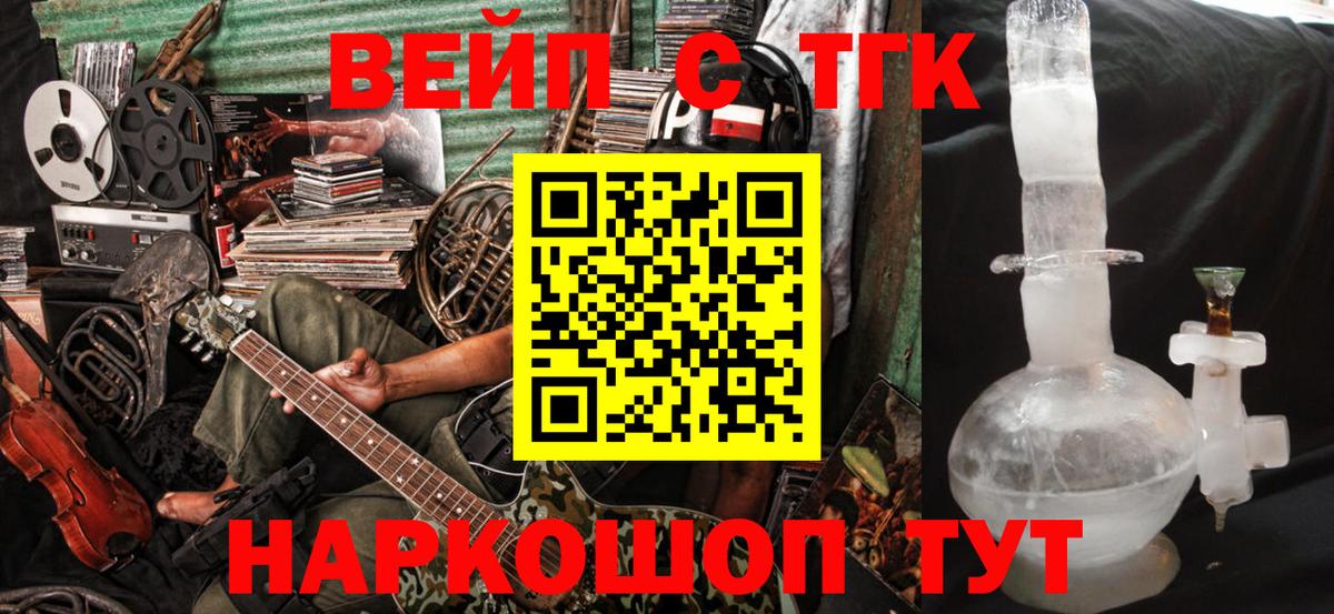 ТГК жижа Ивантеевка
